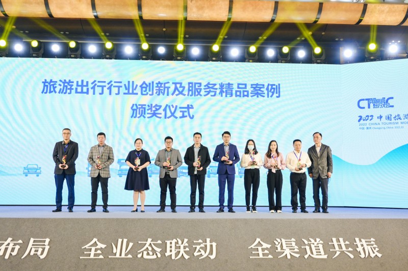 创新引领新征程，金旅客车亮相2022中国旅游出行大会