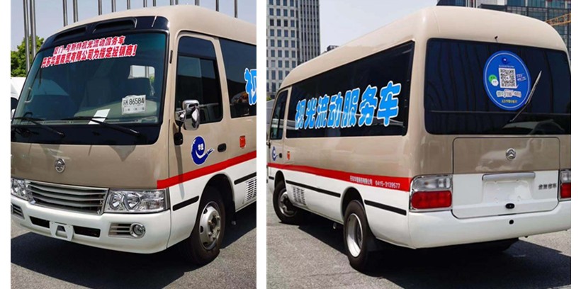 考斯特流动服务车